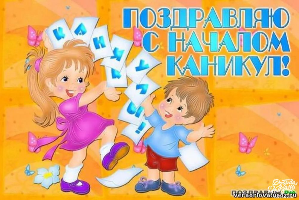 Дополнительные каникулы для 1 класса с 12 февраля по 18 февраля.